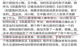 娱乐圈爆料金丝猴,金丝猴疑涉感情纠葛，真相扑朔迷离