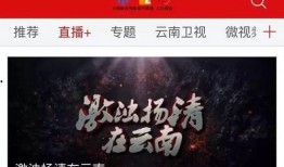云南都市直播在线观看