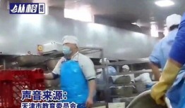 爆料天津配餐遭威胁视频,视频揭露惊人内幕