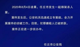 如何联系红星新闻爆料