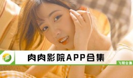 肉视频视频在线观看,在线观看的激情盛宴，带你领略视觉盛宴