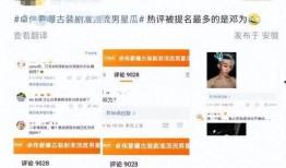 娱乐大爆料顶流瓜