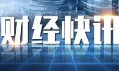 中美实时爆料新闻视频,最新视频揭示两国动态交锋