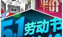 五一最新爆料新闻视频大全,视频大全揭秘热门事件与幕后真相