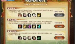 火影忍者国庆活动爆料最新,揭秘全新活动爆料！