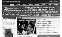 新闻爆料假药事件视频,假药事件视频曝光，触目惊心真相令人震惊