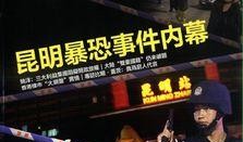 凤凰周刊爆料董宇辉视频,揭秘直播带货背后的真实故事