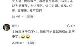 张云雷保姆爆料视频播放,视频播放引发热议