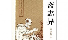 聊斋志异在线观看,聊斋志异奇幻世界在线揭秘