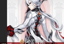 阿蕾奇诺最新爆料衣服,时尚界的最新潮流单品大曝光！