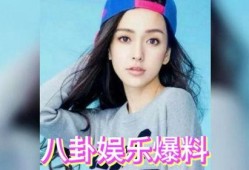 娱乐八卦吃瓜部,明星背后的那些事儿