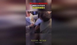 男子爆料跨年夜视频大全,精彩瞬间大盘点