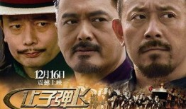 让子弹飞一会在线观看,在线观影体验，重温经典之作