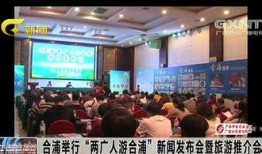 合浦新闻爆料平台,聚焦民生，传递社会正能量