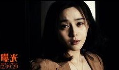 二次爆料范冰冰视频大全,揭秘娱乐圈风云人物幕后真相