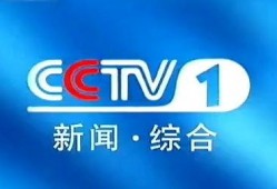 中央1在线观看,轻松掌握精彩瞬间
