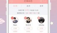 韩娱元旦爆料视频下载,明星幕后故事大公开