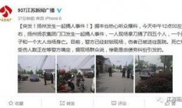 最新江苏爆料消息新闻,揭秘神秘事件背后的真相