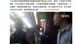 天津爆料小伙视频,街头事件引发热议，真相究竟如何？