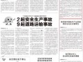 二宁最新爆料新闻报道内容,揭秘娱乐圈惊人内幕