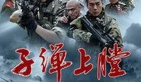 电视剧我是特种兵全集完整版在线观看,热血铸就铁血传奇全集在线观看，揭秘军旅青春的荣耀征程