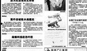钱江最新爆料事件,揭秘事件背后惊人真相