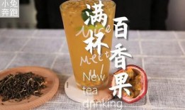 爆料奶茶制作方法视频讲解,跟随视频学习独家配方与技巧