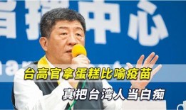 台湾新闻最新爆料,重大事件震惊两岸，内幕细节首次曝光！”