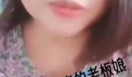 网友爆料女老板视频播放,网友热议事件真相