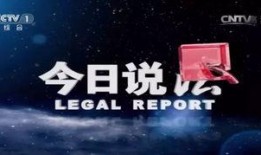 中央1在线观看,轻松掌握精彩瞬间