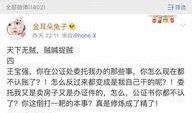 马蓉爆料王保强视频,一场婚姻的裂痕与真相