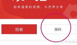 如何找新闻媒体爆料信息