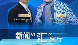 德清都市爆料新闻视频播放