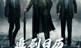导演叛变爆料视频播放,揭秘幕后黑幕与视频播放背后的秘密