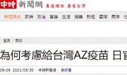 台湾新闻最新爆料,重大事件震惊两岸，内幕细节首次曝光！”