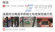 今日头条爆料什么好卖的,爆款热销，这些商品正火！