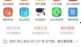 灵山同城网最新爆料信息,揭秘最新热点事件内幕