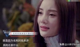 李小璐阿云嘎圈内爆料,揭秘娱乐圈不为人知的幕后故事