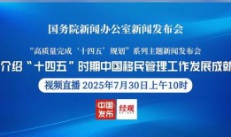移民开发局爆料新闻视频,最新爆料新闻视频深度解析