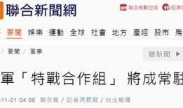 台湾新闻最新爆料,重大事件震惊两岸，内幕细节首次曝光！”