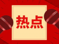 十一合村爆料新闻事件最新,揭秘事件背后惊人真相