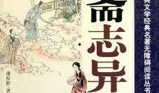 聊斋志异在线观看,聊斋志异奇幻世界在线揭秘