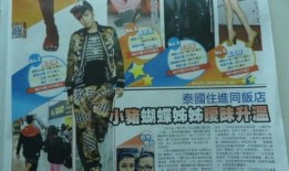 网红爆料最新新闻报道,揭秘近期重大新闻事件！