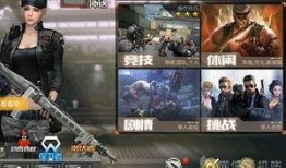 cf手游最新cop爆料,全新角色与玩法即将来袭！