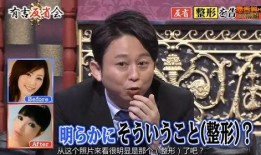 日本娱乐圈爆料是真的吗,真相还是谣言？