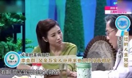 李立群妻子爆料视频,揭秘夫妻关系背后的真相