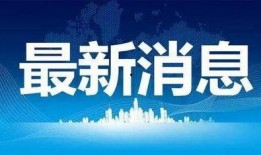 祥云新闻爆料事件最新,揭开背后惊人真相