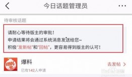 今日头条如何做爆料,轻松掌握热点事件生成技巧