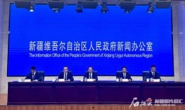 新疆社会新闻爆料平台,聚焦民生热点，传递社会声音