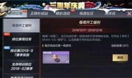 cf新年活动最新爆料,CF新年活动爆料揭秘，福利盛宴等你来战！